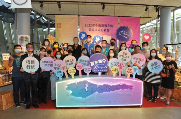 9家亮點接力發光 2022臺中市藝術亮點心之谷揭牌_訊息圖