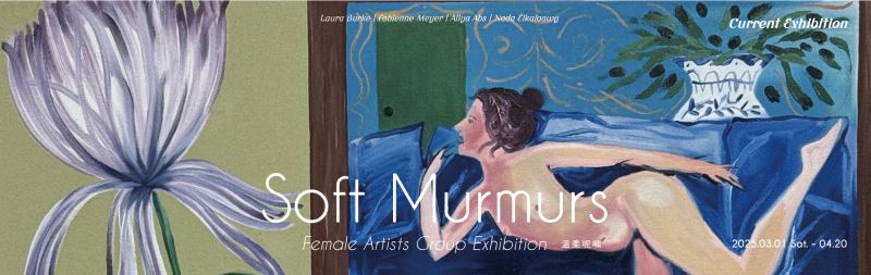 《Soft Murmurs 溫柔呢喃》——女性藝術家聯展_訊息圖